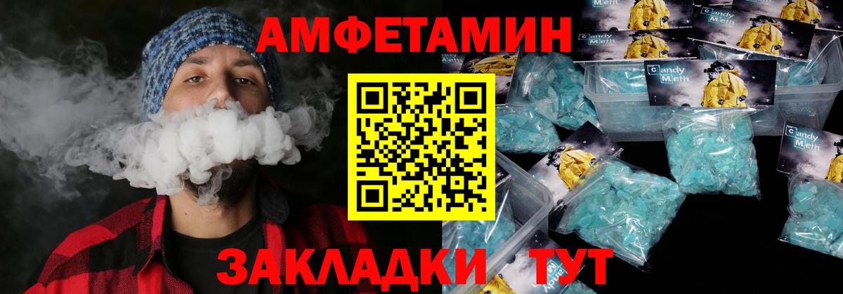 АМФЕТАМИН  АМФЕТАМИН VHQ  Вход с VPN  Россошь  Amphetamine 