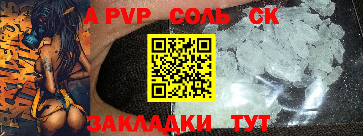 A PVP мука Россошь