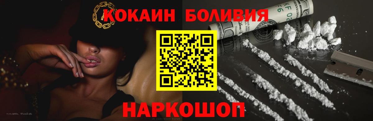 КОКАИН 99% Россошь