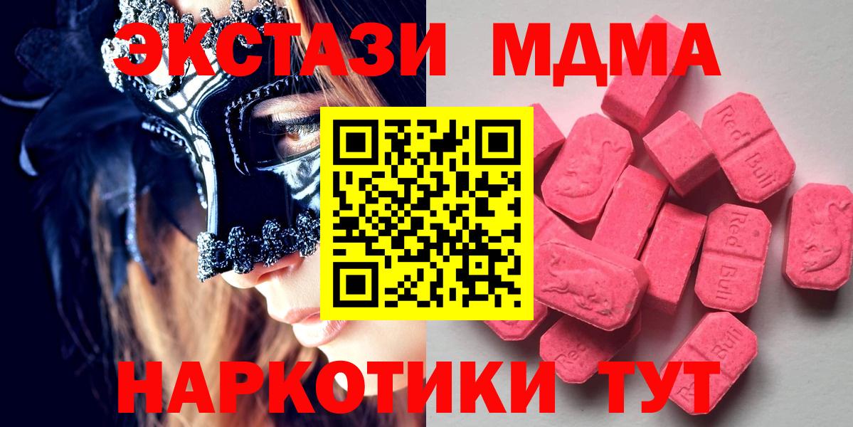 Ecstasy ешки Россошь
