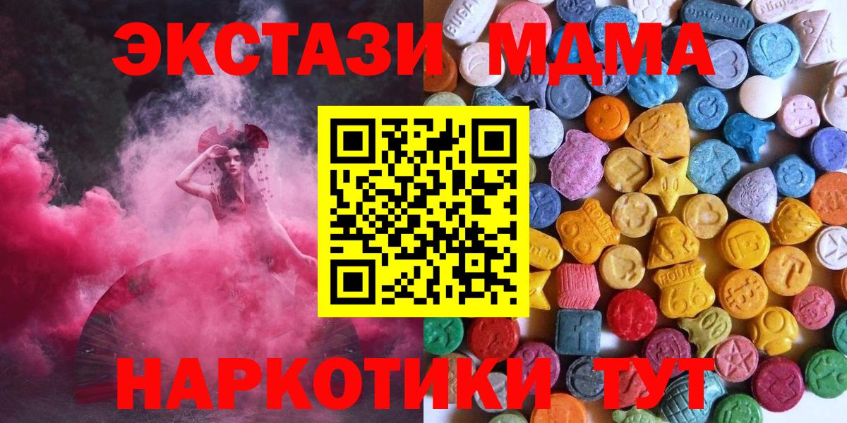 Россошь  ЭКСТАЗИ 280мг  Вход с VPN  Экстази 280мг 
