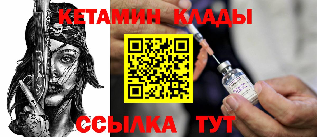 Кетамин VHQ  КЕТАМИН VHQ  Вход с VPN  Россошь 
