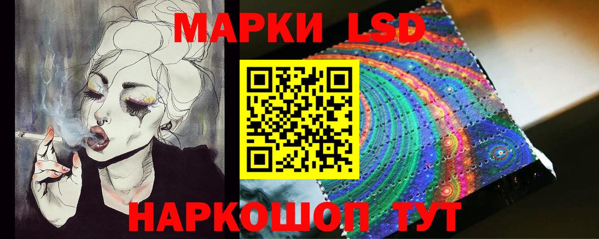 LSD-25 экстази кислота  ЛСД экстази кислота    ONION  LSD-25 экстази  Вход с VPN  Россошь 