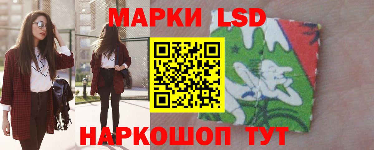 Лсд 25 экстази кислота Россошь