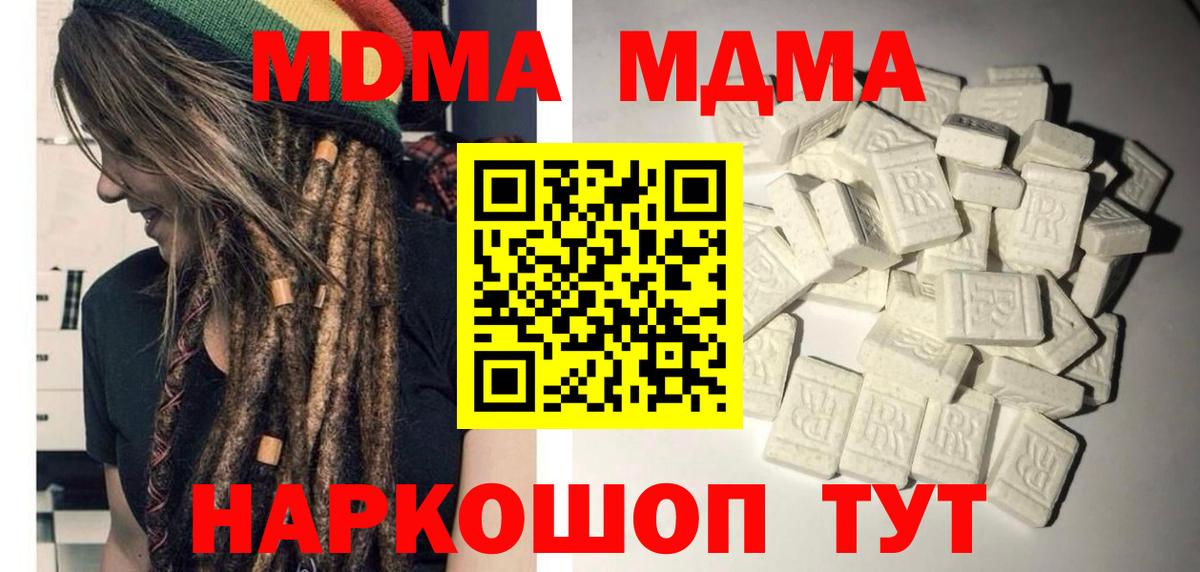Россошь  MDMA crystal  МДМА Molly  Вход с VPN 
