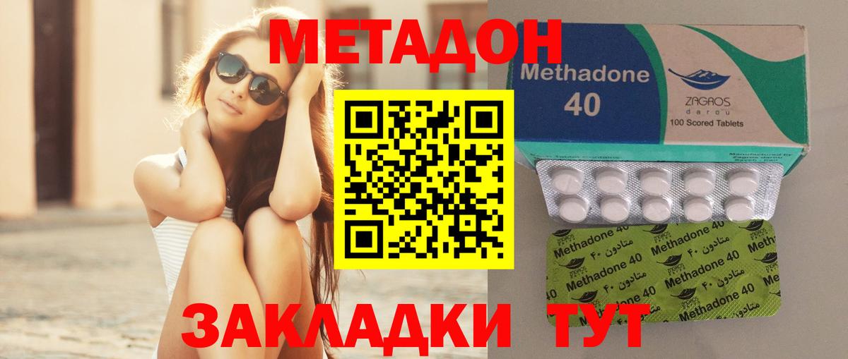 Метадон белоснежный Россошь