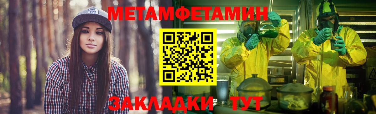 МЕТАМФЕТАМИН  Вход с VPN  Россошь  Метамфетамин витя 