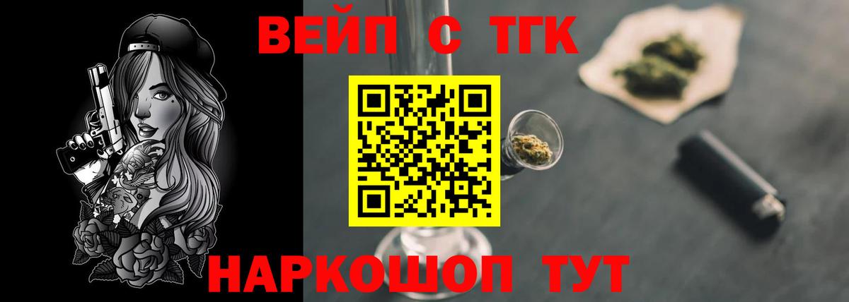 ТГК Wax Россошь